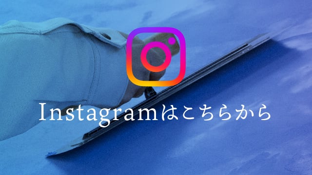 Instagramはこちらから